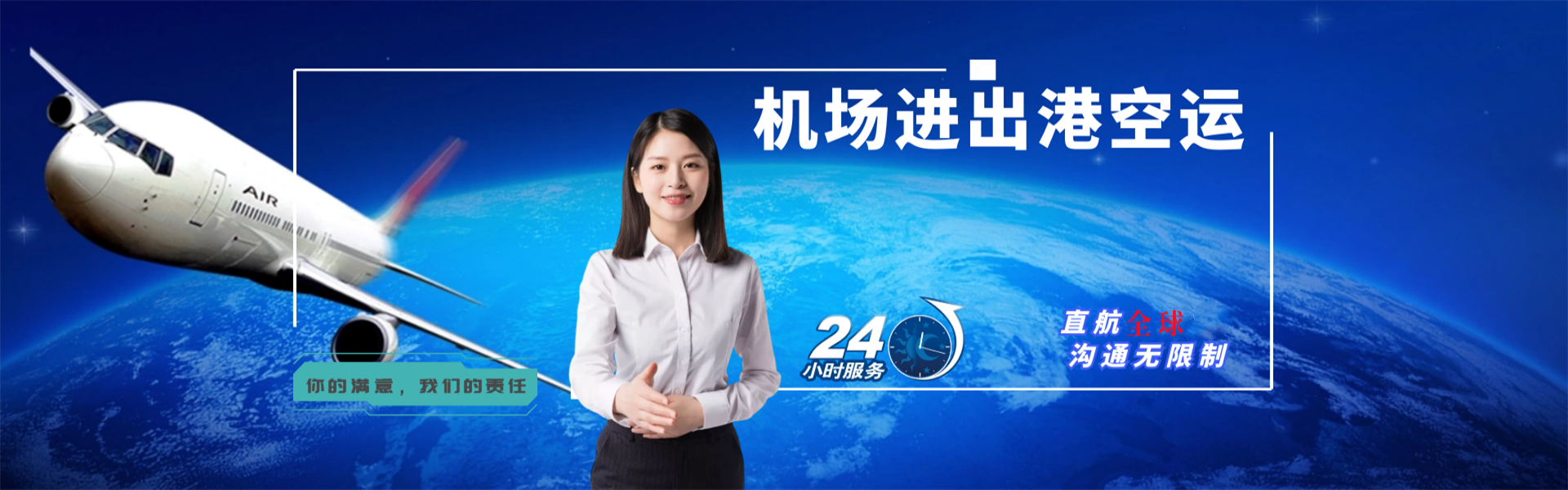 叠彩到加拿大物流公司-叠彩至加拿大物流专线-叠彩空运到加拿大-优时通物流有限公司